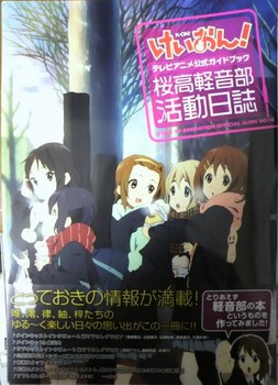 111201_K-ON!_AnimeGuideBook.jpg
