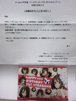 120604_Yui_BirthdayCard (2).JPG