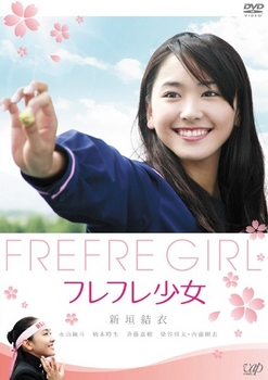 120802_furefure girl_dvd.jpg
