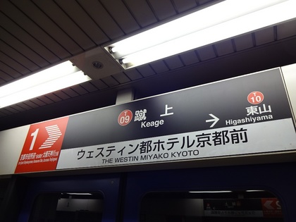 地下鉄東西線 (2).JPG